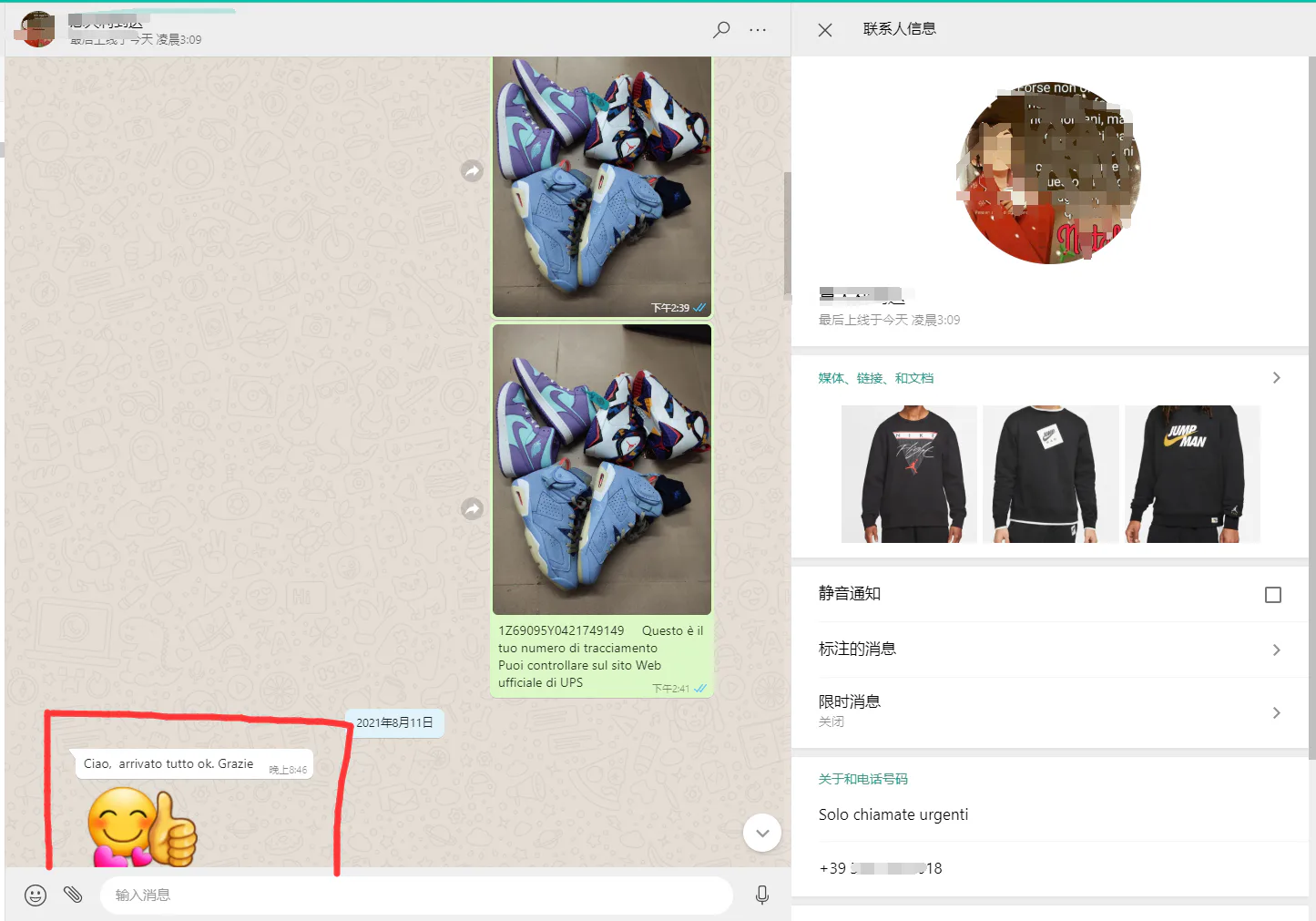 WhatsApp customer review from Italy