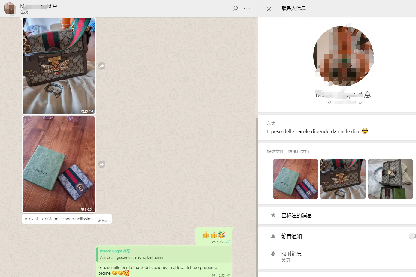WhatsApp customer review from Italy