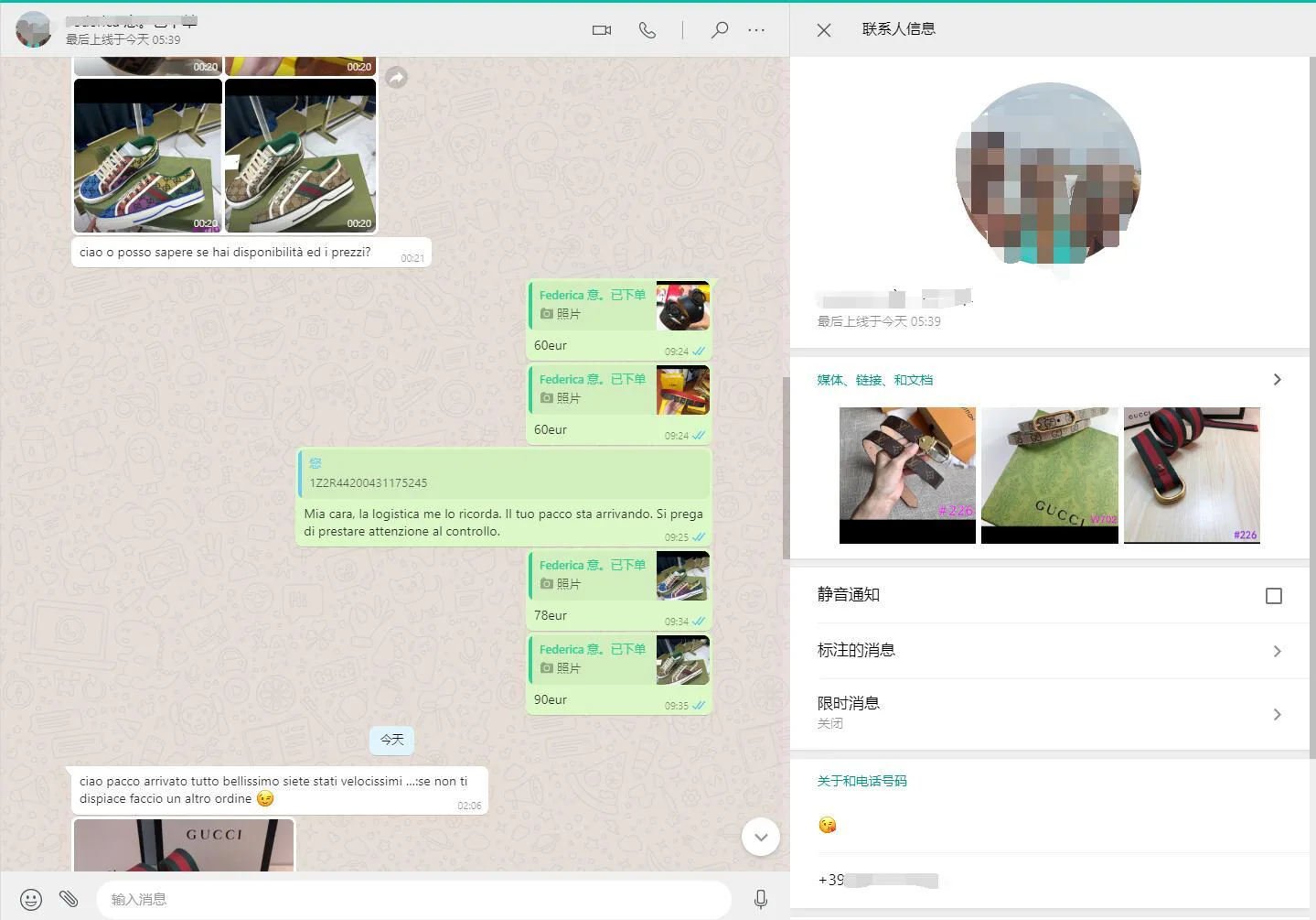 WhatsApp customer review from Italy